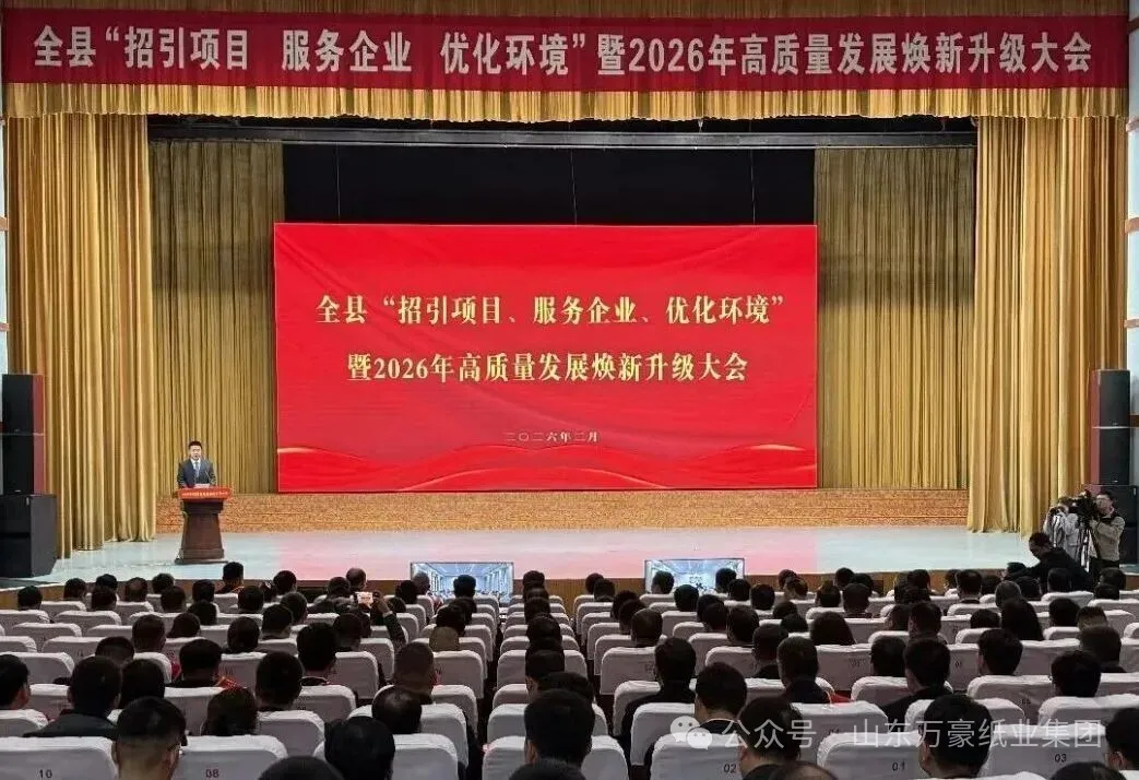 喜報(bào)！萬(wàn)豪集團(tuán)榮獲2025年度“唯實(shí)惟先 勵(lì)新圖強(qiáng)”先進(jìn)集體榮譽(yù)稱號(hào)