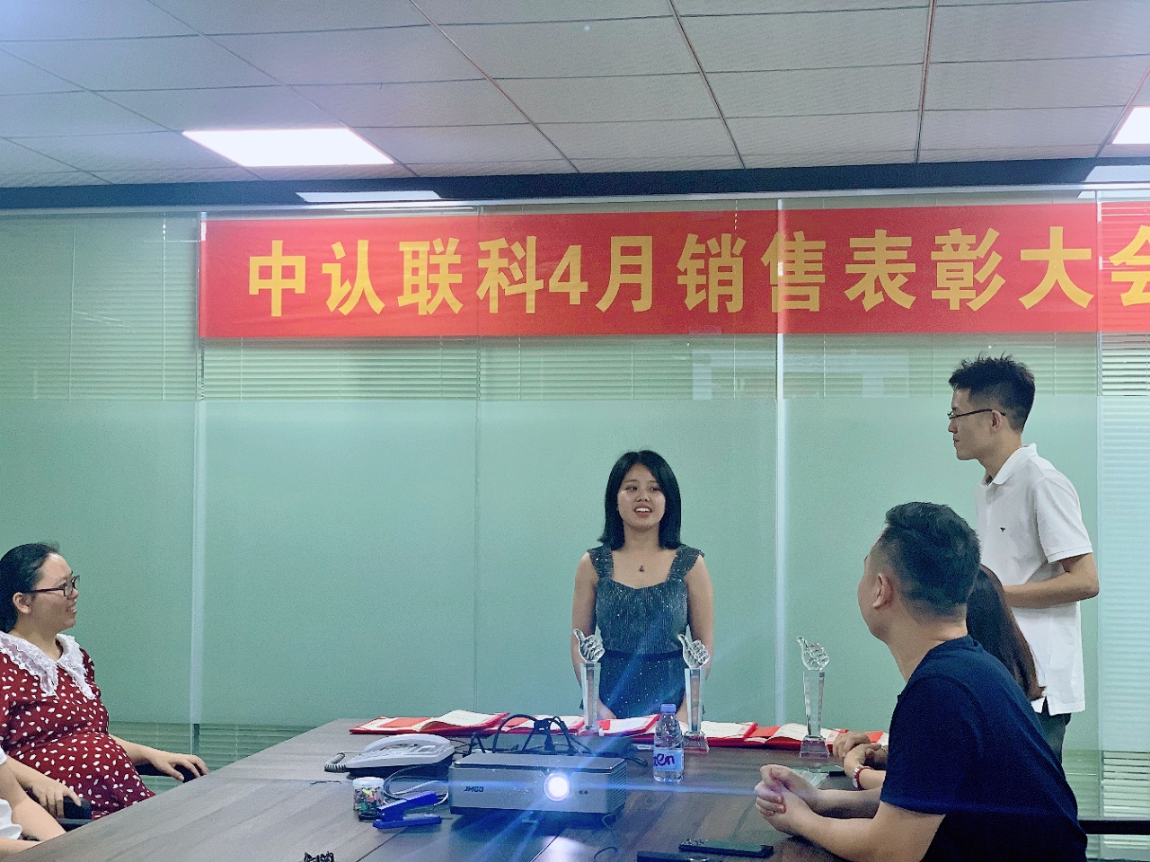 中認聯(lián)科2020年4月總結表彰大會3.jpg